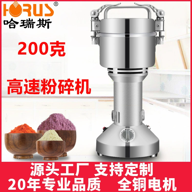 Прямая поставка с фабрики 200 г Бытовая небольшая аптека из нержавеющей стали Традиционная китайская медицина Мясорубка лекарственные материалы мукомольная машина мельница