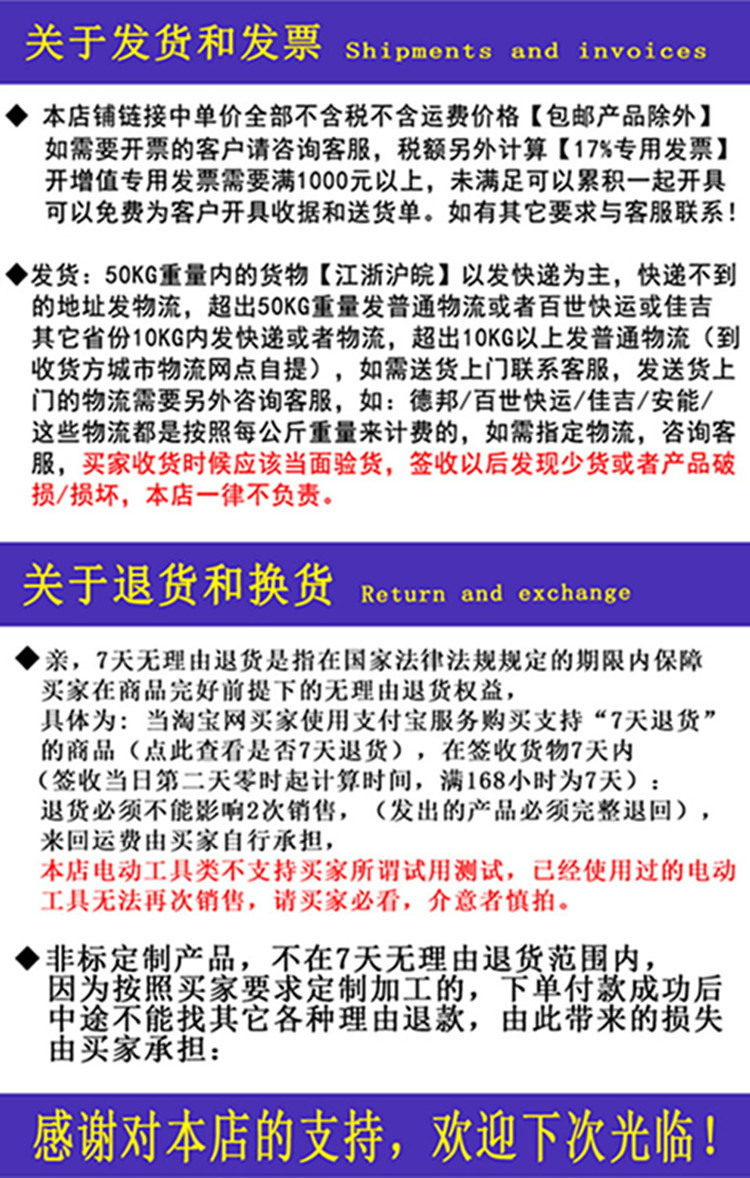 详情页-关于发票四