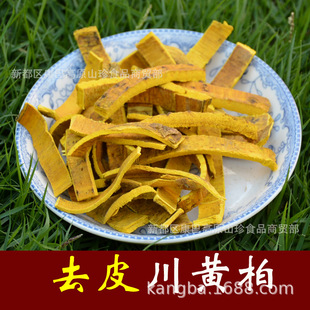 康巴-经方中药材 黄柏 黃蘗 刮皮 黄柏丝 川黄柏-阿里巴巴