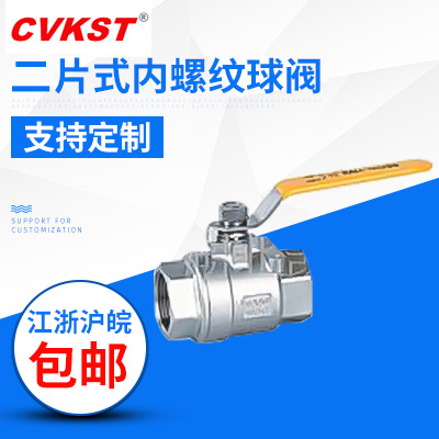 供应Q11二片式球阀 定制内螺纹碳钢球阀 双向直通式球阀