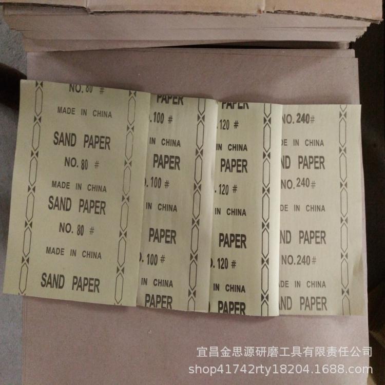 230*280mm木砂纸石英砂粒度齐全抛光砂纸片木工磨片砂布木工专用