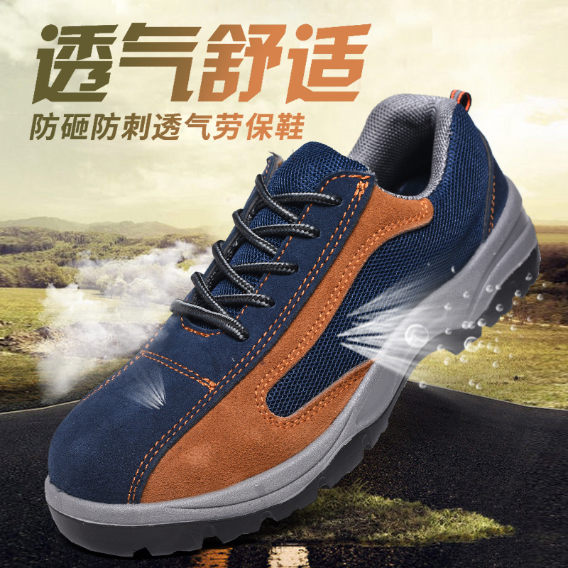 厂家直销劳保鞋翻毛皮透气安全鞋钢包头防护鞋防砸防刺穿批发|ru