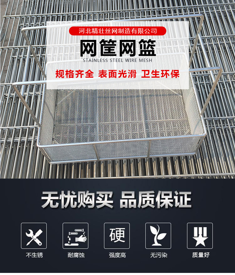 310s不锈钢网筐网篮 304 丝网托盘 沥水用篮 消毒网筐-阿里巴巴