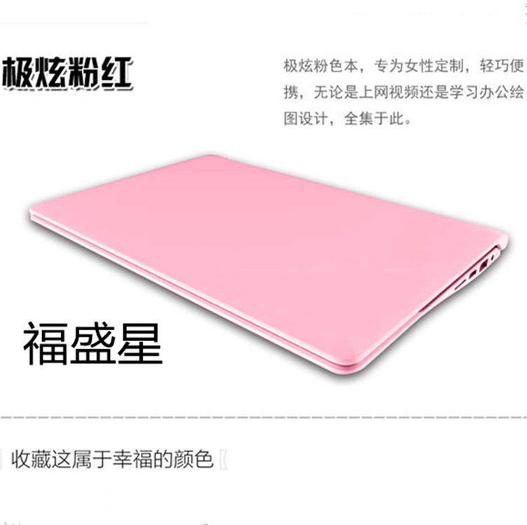 11.6寸学生学习笔记本电脑游戏本超薄小电脑笔记本可批可定制logo