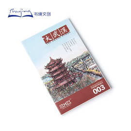 书境文创 手绘武汉明信片 大武汉 城市特色旅游风景纪念礼品礼物