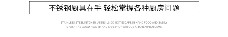 不锈钢厨具4件套_12.jpg