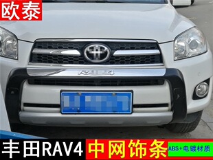 �m���RAV4�оW���lǰ�L��l09-12�Ͽ�RAV4���b�оW�bl����