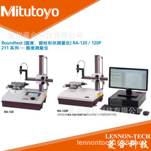 日本三丰经济型小型圆度测量仪 RA-120 RA-120P(带电脑)