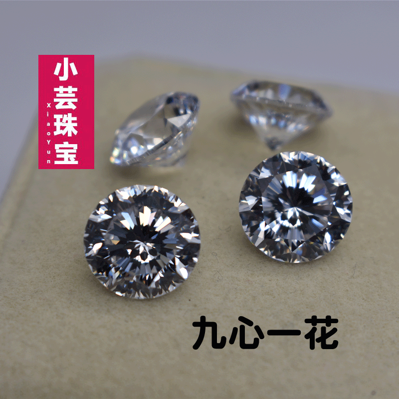 九心一花锆石裸石 圆形