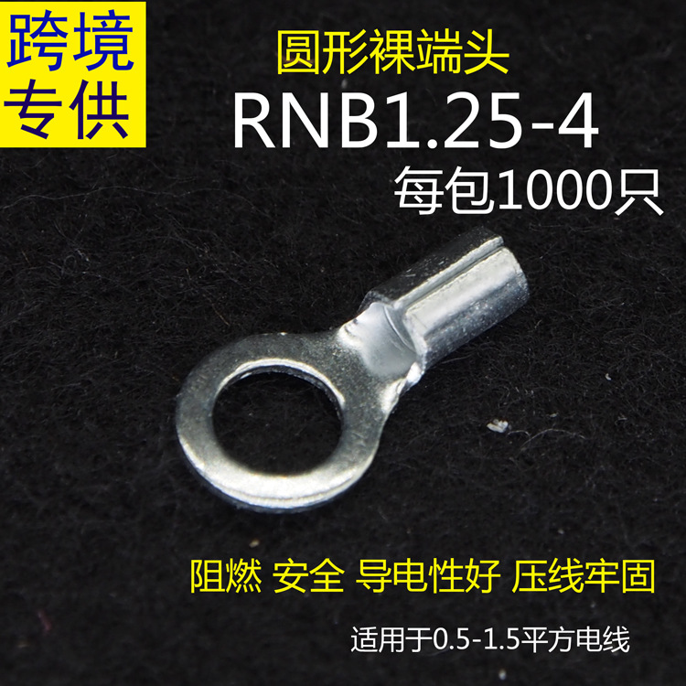 RNB1.25-4.jpg