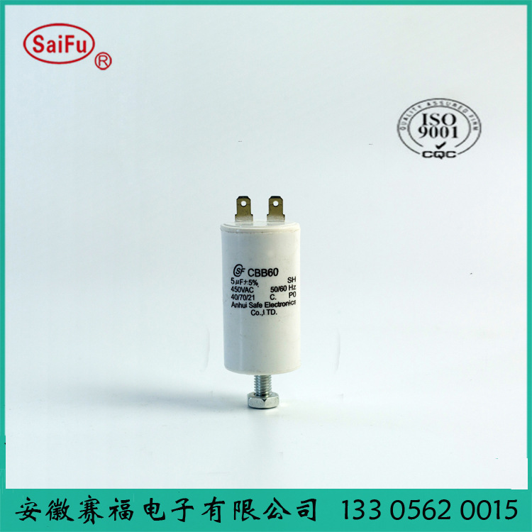 赛福   CBB60双插片电容器 40uf