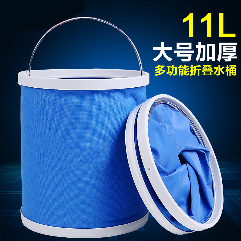 洗车用水桶便携式折叠水桶车载伸缩桶户外钓鱼储水桶旅游水桶11L