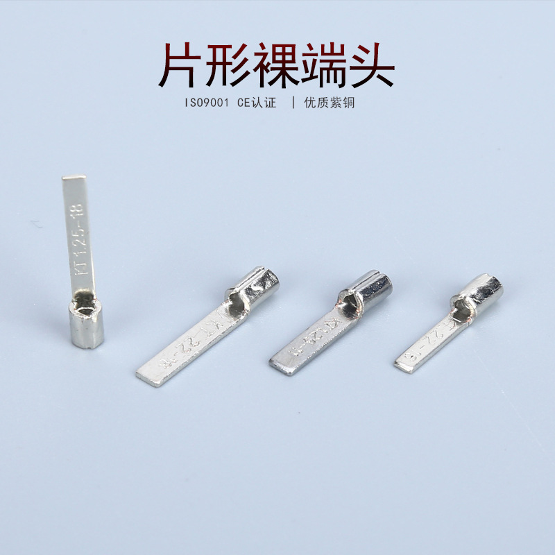 KT凯士通DBN1.25-10片形裸端头紫铜冷压接线端子铜鼻子1000只