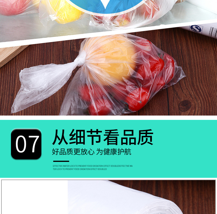 保鲜袋_14.jpg
