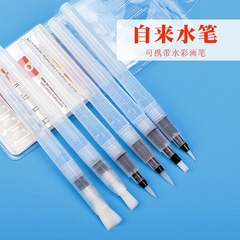 廠家直供 透明自來水毛筆 固體水彩畫用筆水溶彩鉛繪畫筆尼龍儲水
