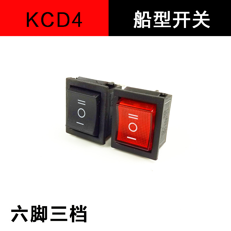 KCD4红色带灯 3档6脚 三档六脚 16A电源 翘板 船型开关 双刀双掷