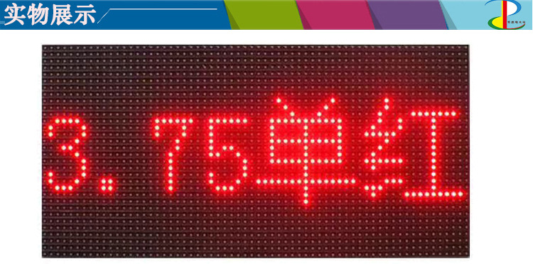 3.75单红表贴2121详情页