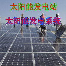 热销推荐50KW太阳能发电站分布式光伏发电系统家用商用系统站