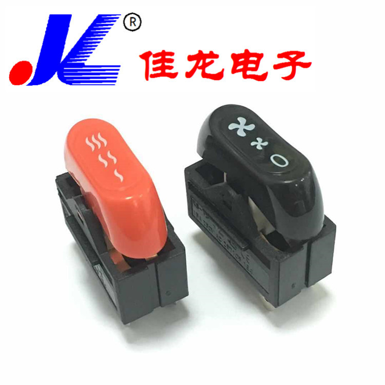 电吹风船型翘板按钮开关 两档三挡吹风机开关 RS-119 120
