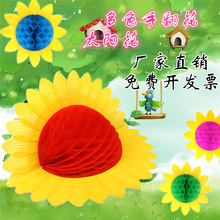 手翻花運動會入場開幕式手拿道具幼兒園舞蹈表演向日葵折疊太陽花