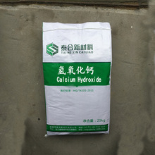 氢氧化钙高纯度高白度工业级熟石灰95%批发除湿吸潮活性散装批发