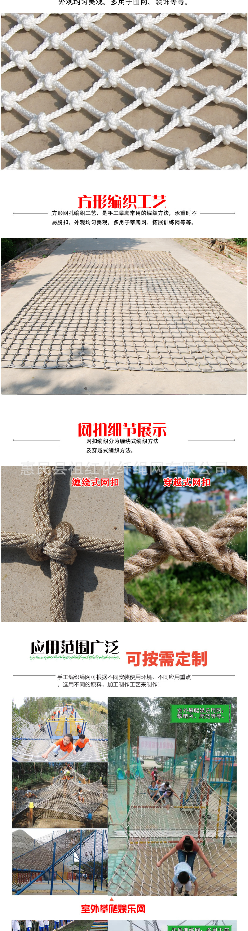 手工编织攀爬网详情_02.jpg