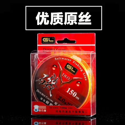 康乐渔具厂家批发 矶钓线半浮水150米 鱼线尼龙 远投海钓防咬耐磨|ms