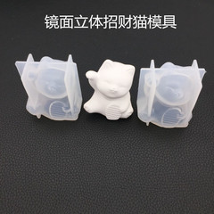 DIY crystal resin mirror surface 3D fortune cat mold, essential oil plaster silicone decoration, aroma stone, baking