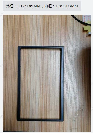 Автомобильный MP5 плеер лицевая рамка