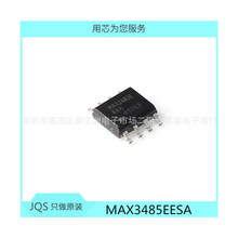 MAX3485EESA оƬ ƽתIC SOP-8װ ȫԭװ ʱ