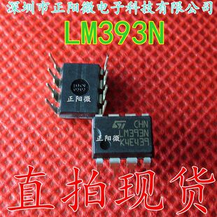 LM393N �\��Ŵ���ģ�KоƬIC ֱ��DIP-8 ���ɉK���Ԫ�����·