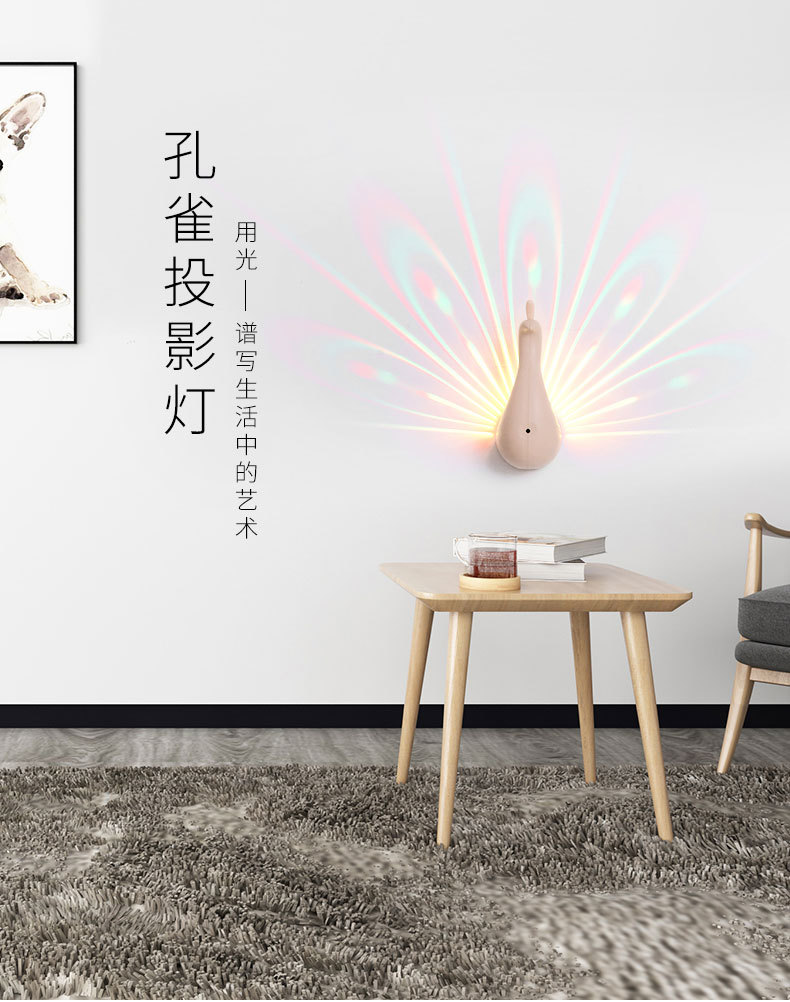 孔雀投影灯-详情-3_01.jpg