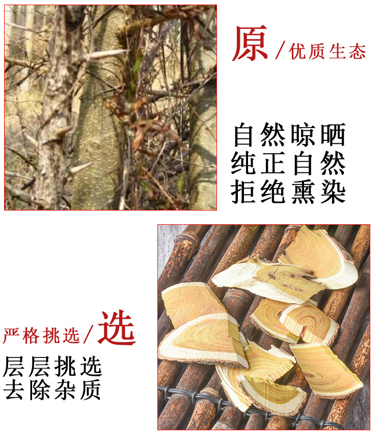 Chuan Po Shi Root (Cudrania tricuspidata) — Dried TCM Herb, Sulfur-Free, 500g key features
