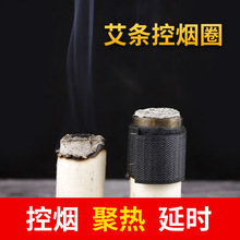 艾灸控烟圈排烟圈消烟器家用悬灸艾条雷火灸手持控烟片延时