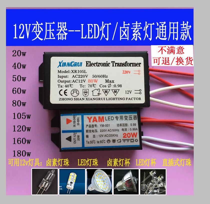 Хрустальная лампа трансформатор 220 В на 12 В 20 Вт 80 Вт 160 Вт лампа шарик/галогенная лампа прожектор электронный трансформатор