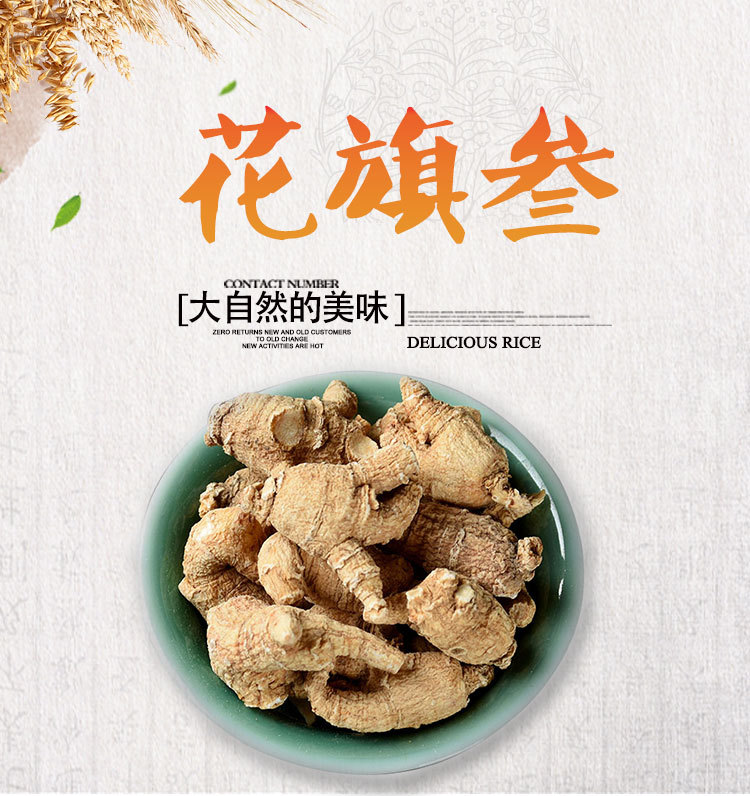 American Ginseng Slices (Panax quinquefolius) — Hua Qi Shen Dried Root Segments for Cooking & Wellness overview