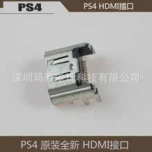 原裝PS4 HDMI插口 配件PS4 HDMI高清接口 PS4 HDMI 插槽插座 尾插