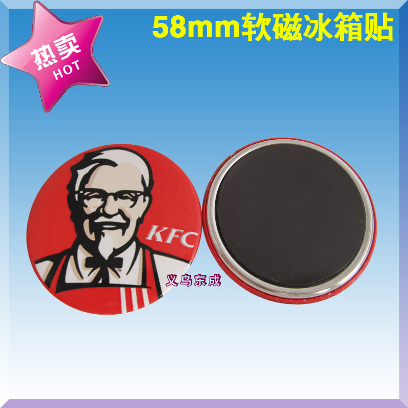 58软磁冰箱贴改