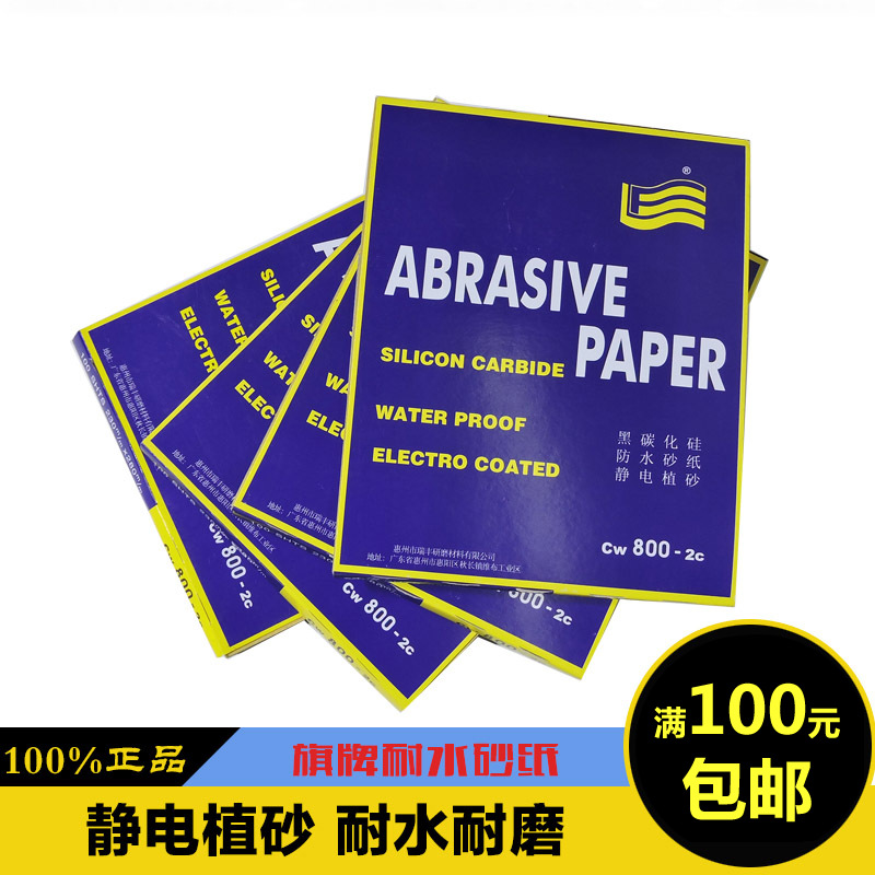 quality goods ZIPP Water sand paper Shuimo sandpaper silicon carbide Sand Paper Water sand paint polish sandpaper carpentry sandpaper