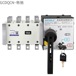 双电源自动转换开关 切换开关 380V三相四线 隔离型PC级 4P