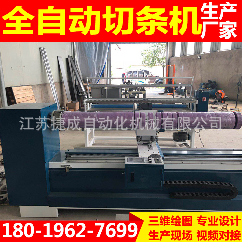 全自动化切条机生产厂家