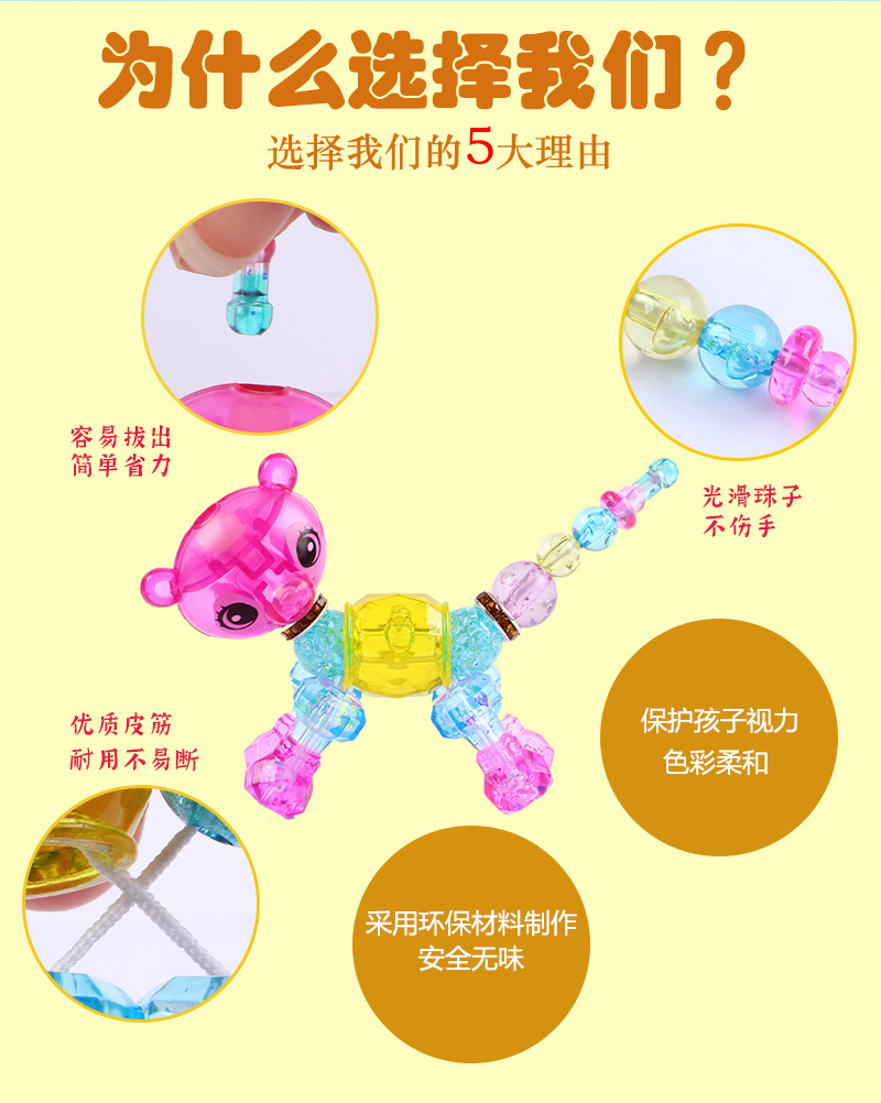 DIY beaded bracelet with magic and versatility, Chain Love Elf cartoon animal children's fun and educational toy bracelet detail image 4