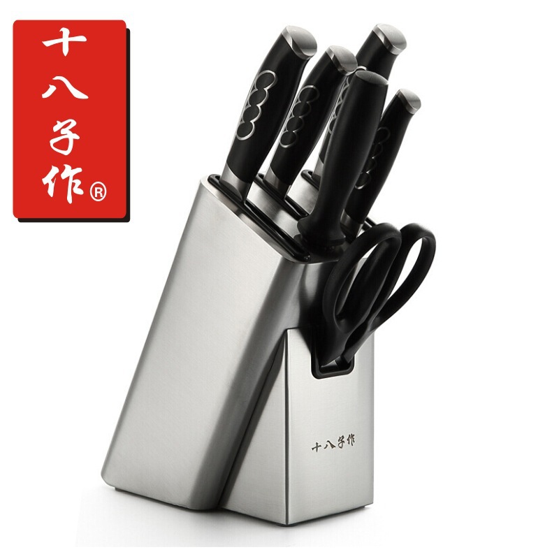 十八子作 阳江刀具套装 厨房家用不锈钢切片菜刀套装七件套SL1005