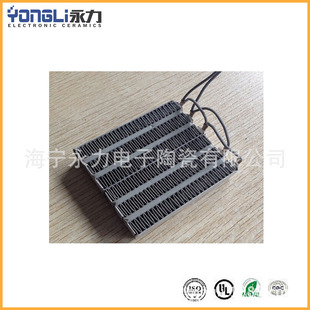 (Haining Yongli) PTC heater ceramic heating insulation paper wrapped insulation ripple