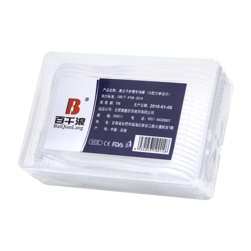 百千浪细牙线棒圆线弓形剔牙签扁线高拉力清洁口腔50支1盒装批发|ru