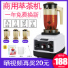 commercial Tea shop Sand ice machine Broken tea Ice machine Juicer Sorbet machine Cover machine