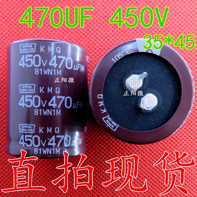 450V470UF 电解电容 470UF 450V 体积35*45