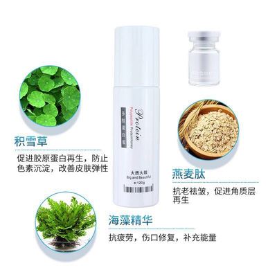 钒钛水光动力组合射频微晶多肽深层补水保湿套盒美容院厂家直销|ms