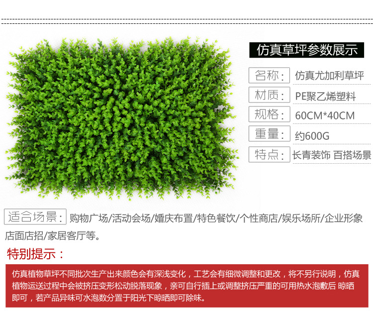 Simulated Milan lawn plant wall, green plant wall, Hao storefront decoration, eucalyptus artificial turf, plastic artificial background wall pic 13