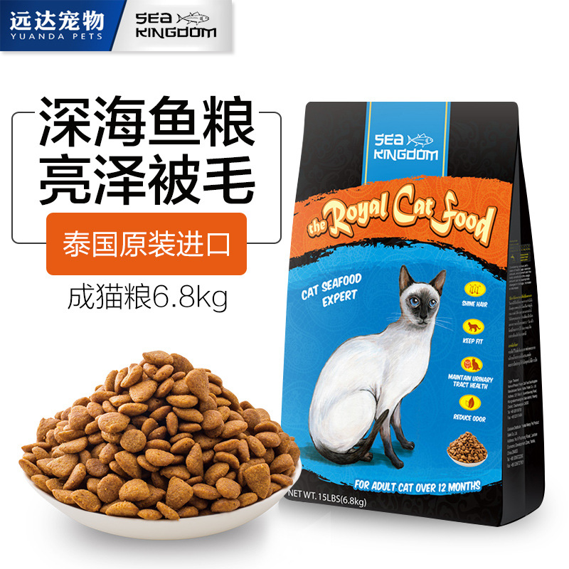 泰国皇室猫粮成猫天然粮6.8kg深海鱼英短暹罗进口通用型|ms